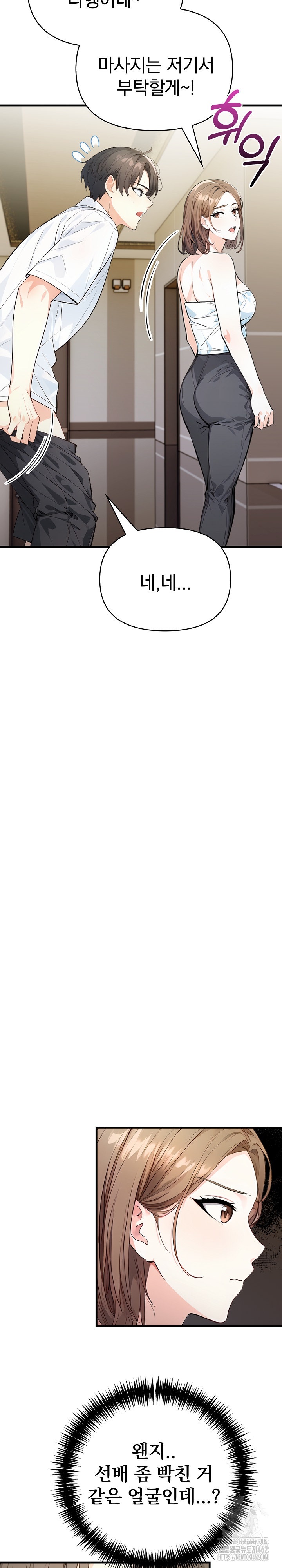 Big Breast Waxing Shop Managers Raw - Chapter 7 [photo 13] - MangaPorn