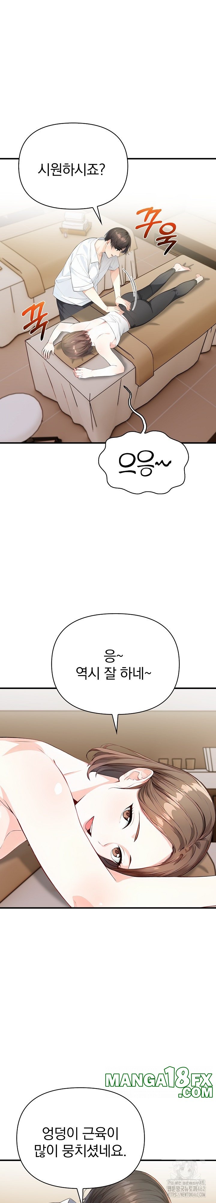 Big Breast Waxing Shop Managers Raw - Chapter 7 [photo 15] - MangaPorn