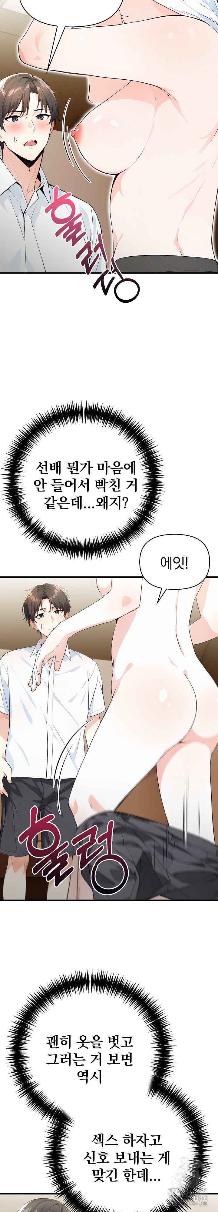 Big Breast Waxing Shop Managers Raw - Chapter 7 [photo 19] - MangaPorn