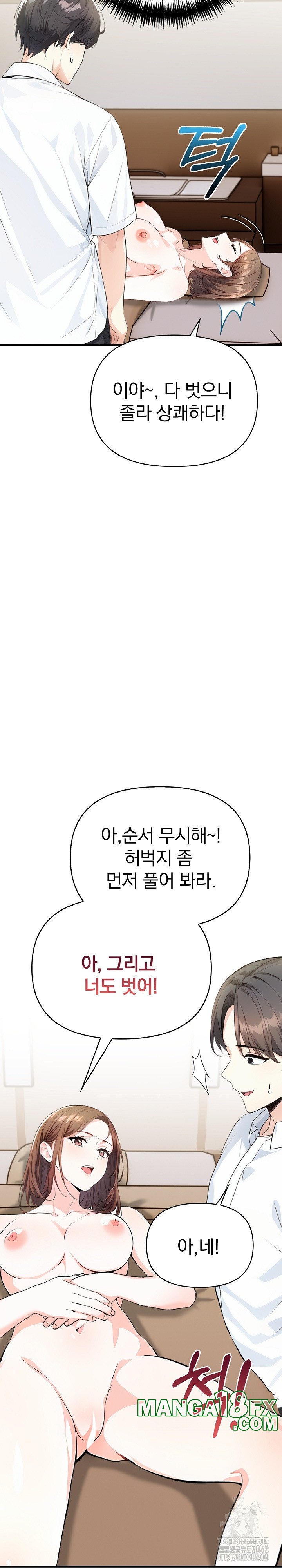 Big Breast Waxing Shop Managers Raw - Chapter 7 [photo 20] - MangaPorn