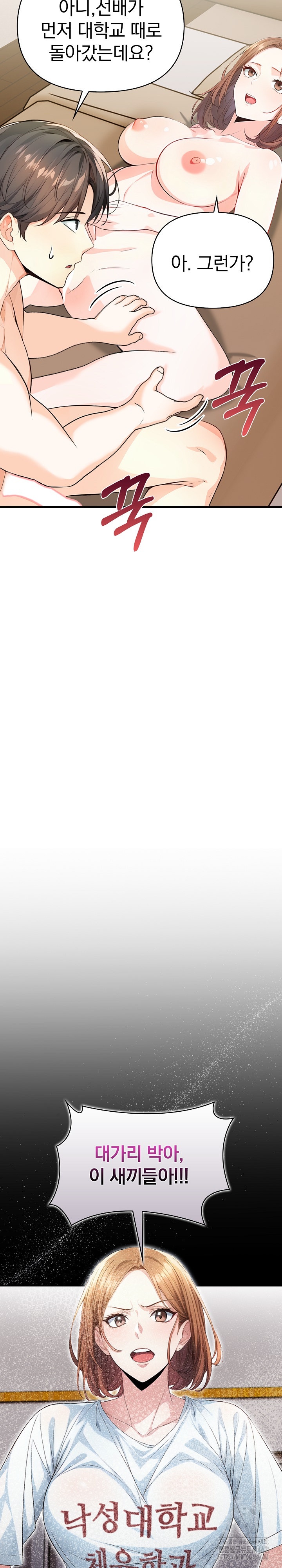 Big Breast Waxing Shop Managers Raw - Chapter 7 [photo 23] - MangaPorn