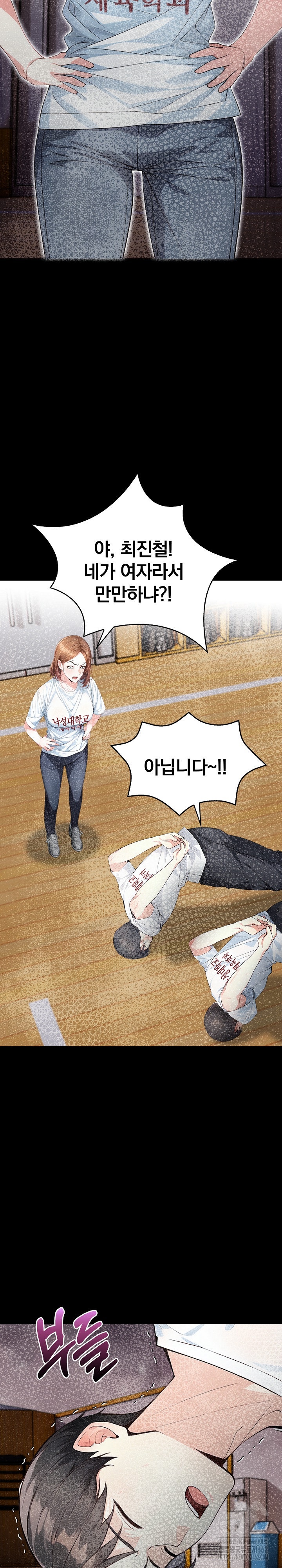 Big Breast Waxing Shop Managers Raw - Chapter 7 [photo 24] - MangaPorn