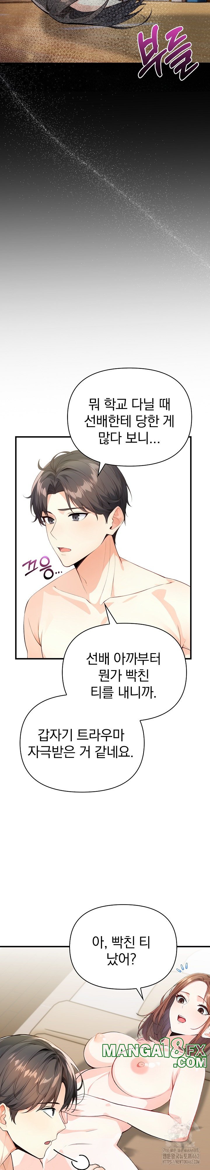 Big Breast Waxing Shop Managers Raw - Chapter 7 [photo 25] - MangaPorn