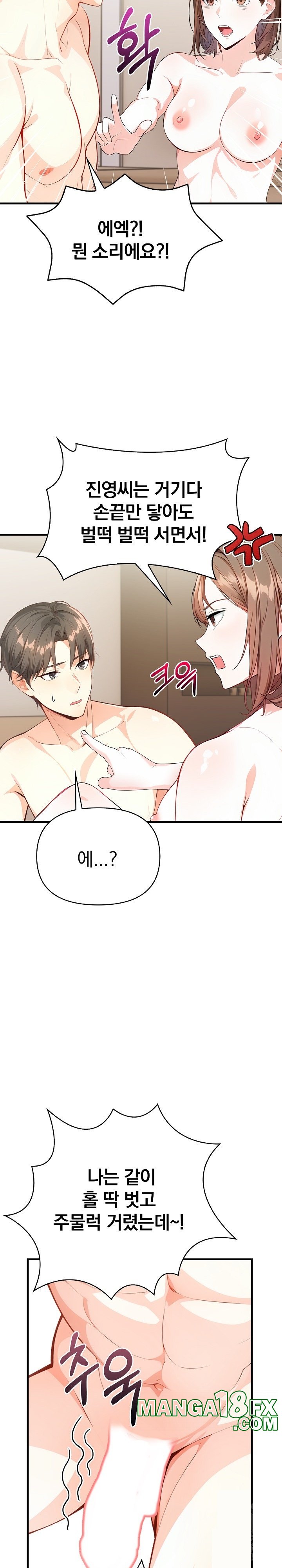 Big Breast Waxing Shop Managers Raw - Chapter 7 [photo 27] - MangaPorn