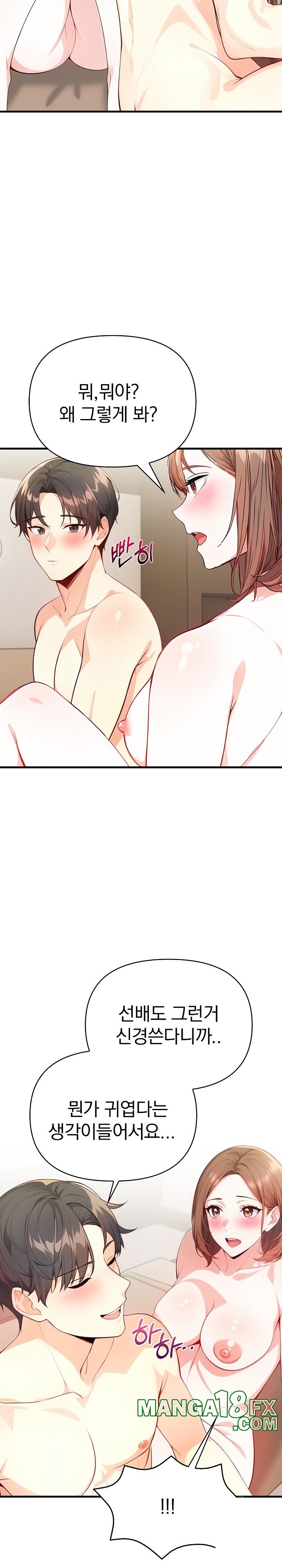 Big Breast Waxing Shop Managers Raw - Chapter 7 [photo 29] - MangaPorn