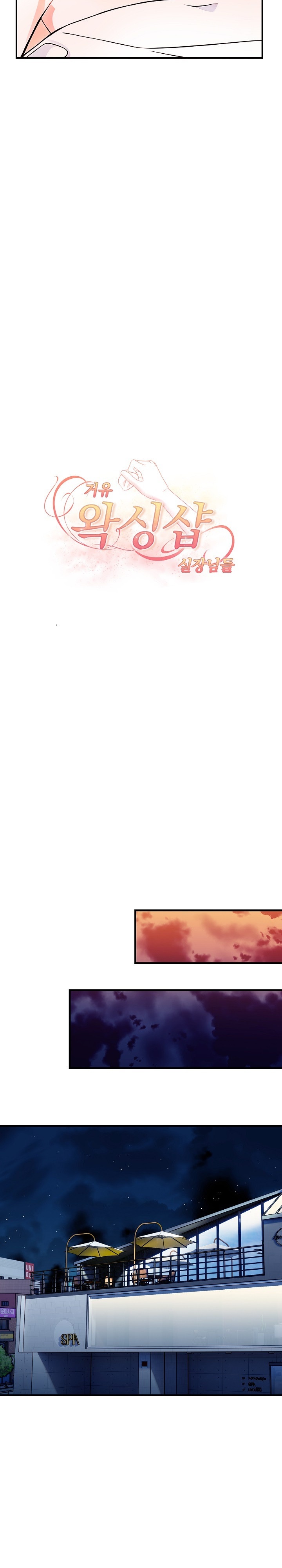 Big Breast Waxing Shop Managers Raw - Chapter 7 [photo 3] - MangaPorn