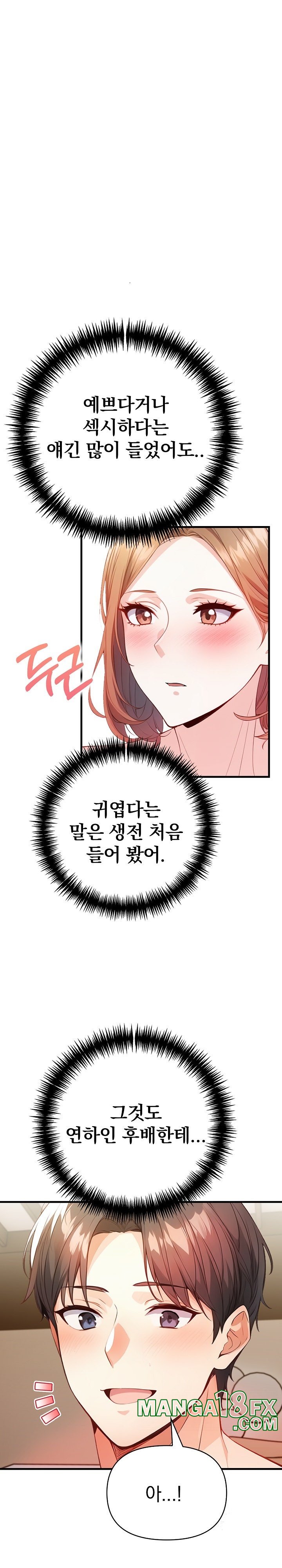 Big Breast Waxing Shop Managers Raw - Chapter 7 [photo 30] - MangaPorn