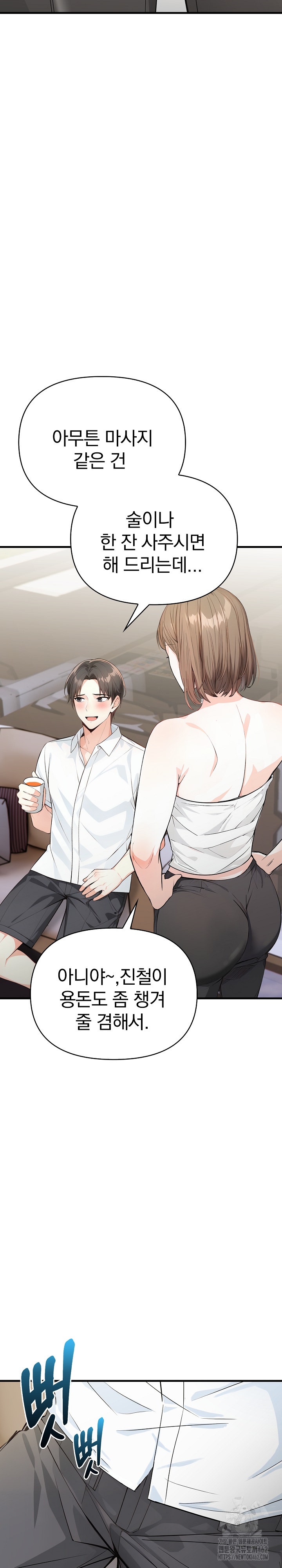 Big Breast Waxing Shop Managers Raw - Chapter 7 [photo 7] - MangaPorn