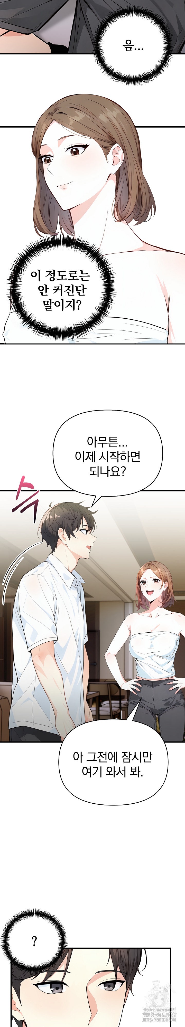 Big Breast Waxing Shop Managers Raw - Chapter 7 [photo 8] - MangaPorn