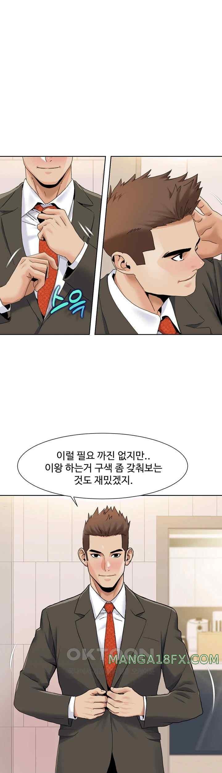 Neulsome Studio Raw - Chapter 36 [photo 1] - MangaPorn