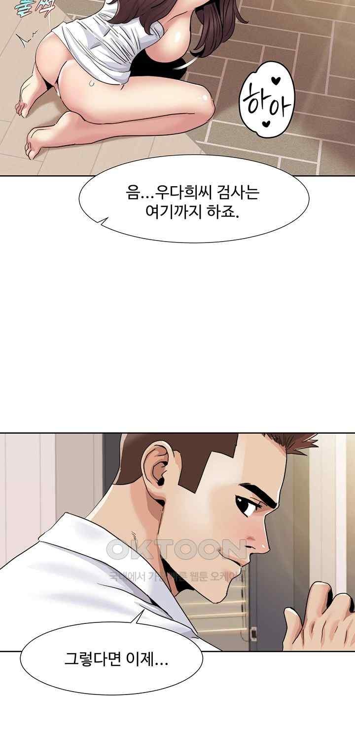 Neulsome Studio Raw - Chapter 36 [photo 24] - MangaPorn