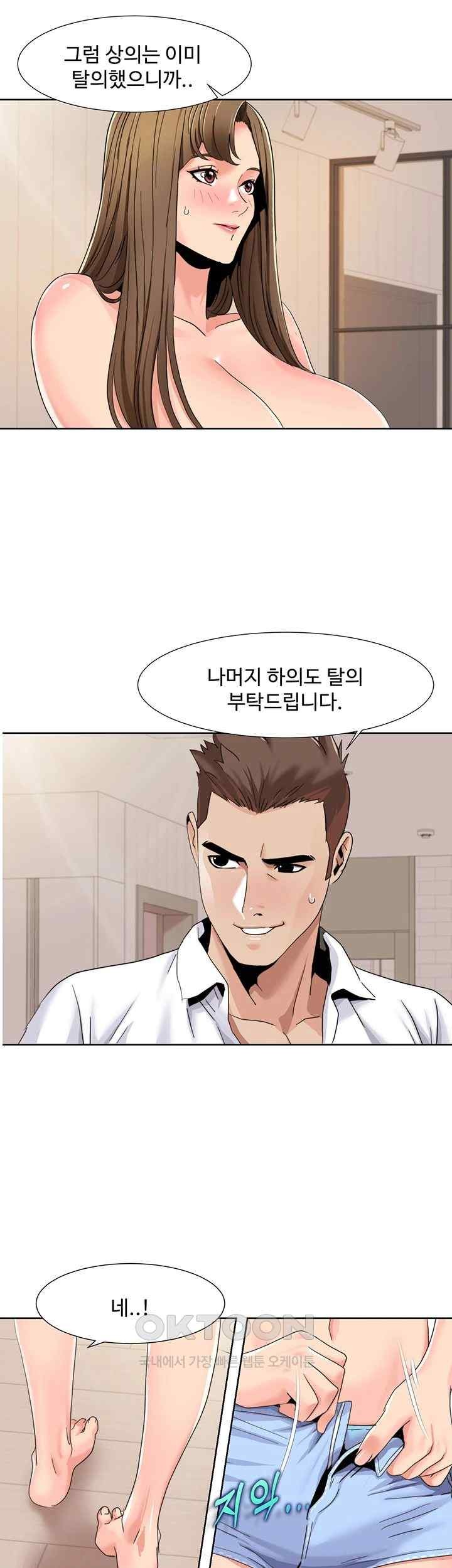 Neulsome Studio Raw - Chapter 36 [photo 27] - MangaPorn