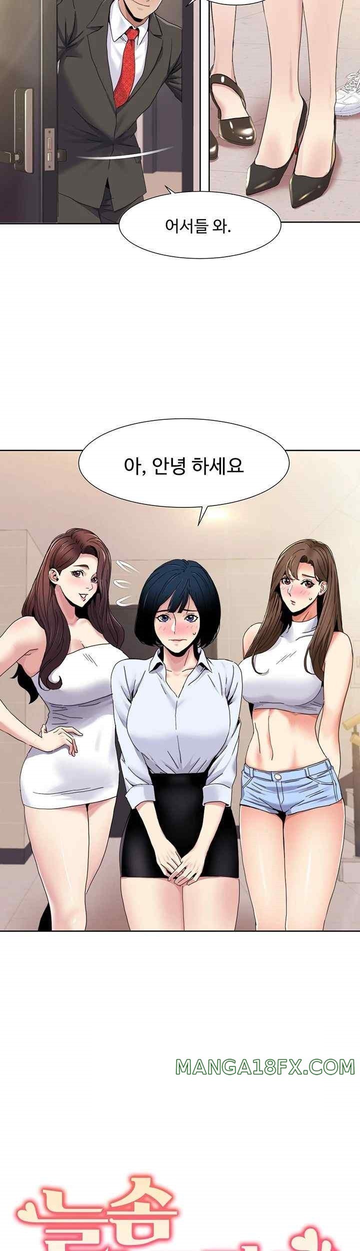 Neulsome Studio Raw - Chapter 36 [photo 3] - MangaPorn