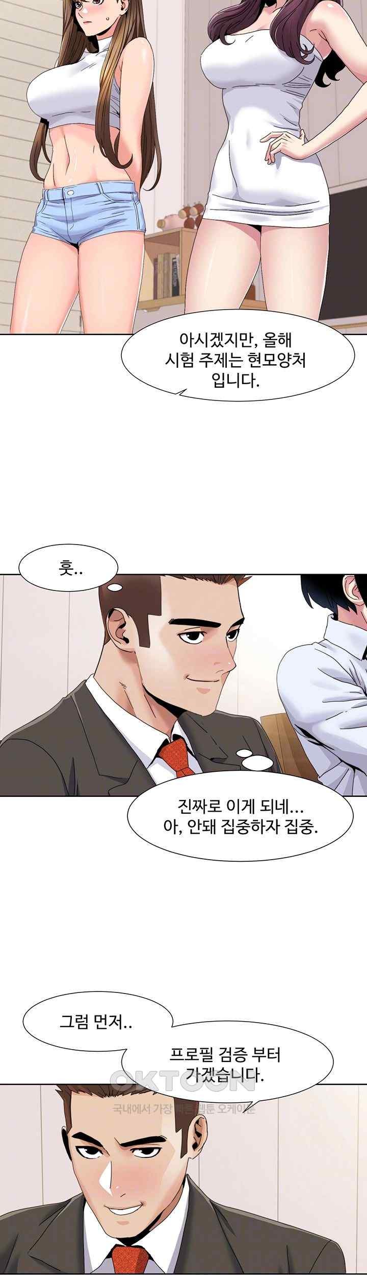 Neulsome Studio Raw - Chapter 36 [photo 6] - MangaPorn