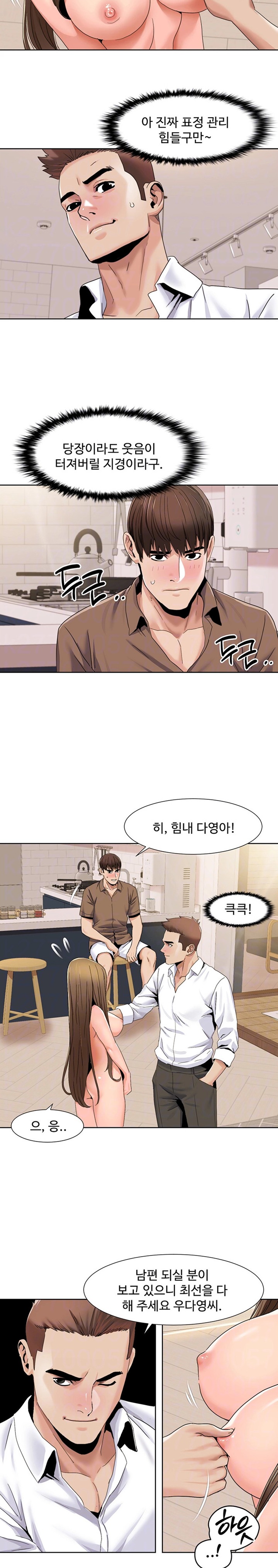 Neulsome Studio Raw - Chapter 37 [photo 5] - MangaPorn