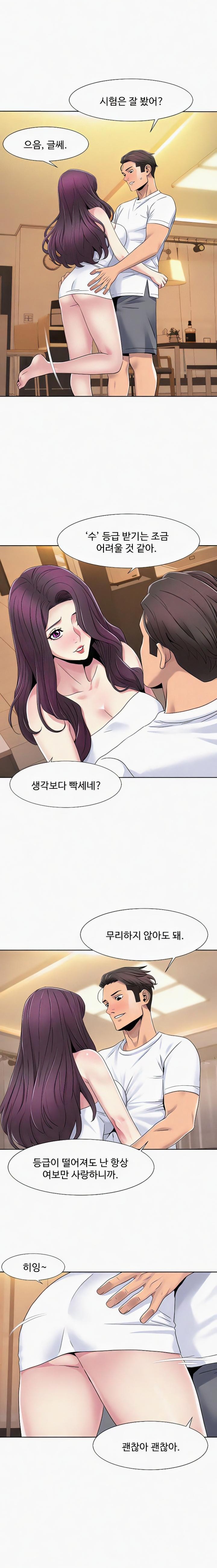 Neulsome Studio Raw - Chapter 38 [photo 14] - MangaPorn