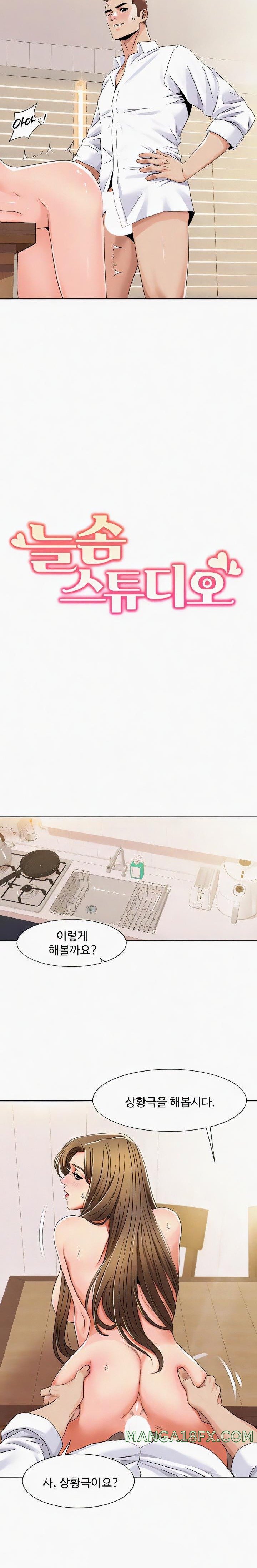 Neulsome Studio Raw - Chapter 38 [photo 2] - MangaPorn