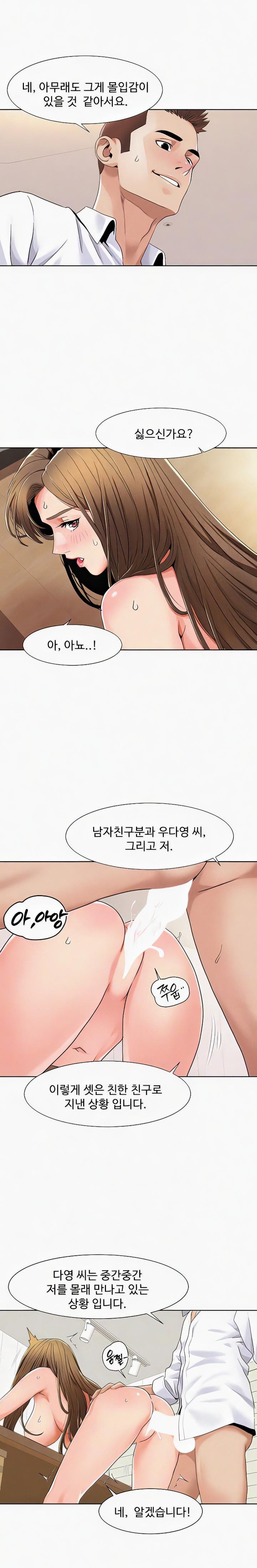 Neulsome Studio Raw - Chapter 38 [photo 3] - MangaPorn