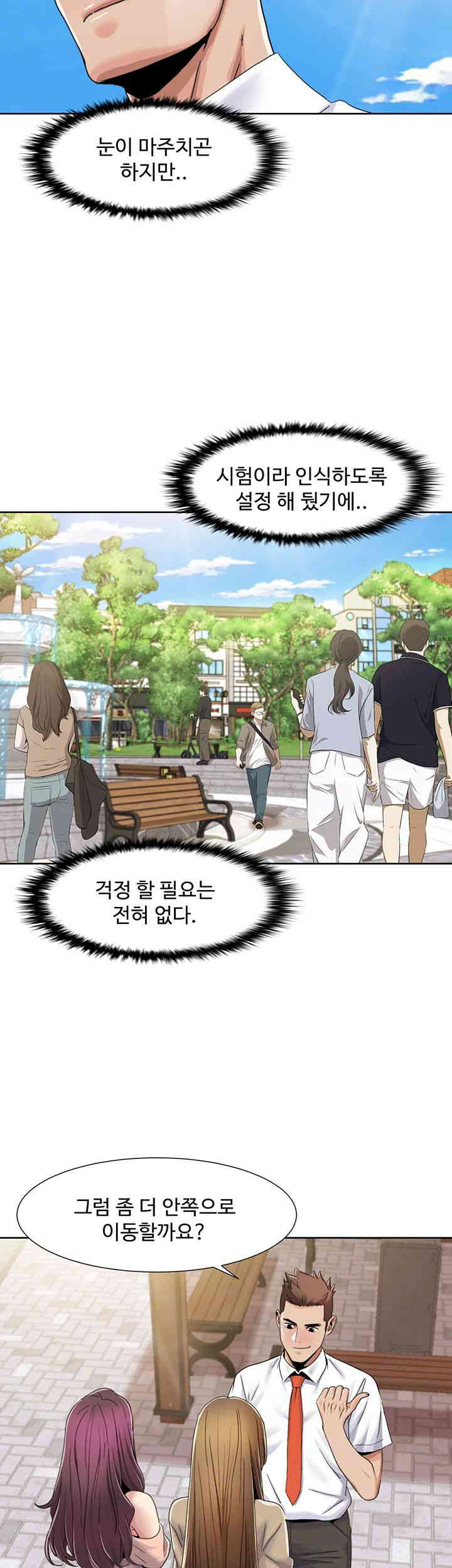 Neulsome Studio Raw - Chapter 39 [photo 11] - MangaPorn