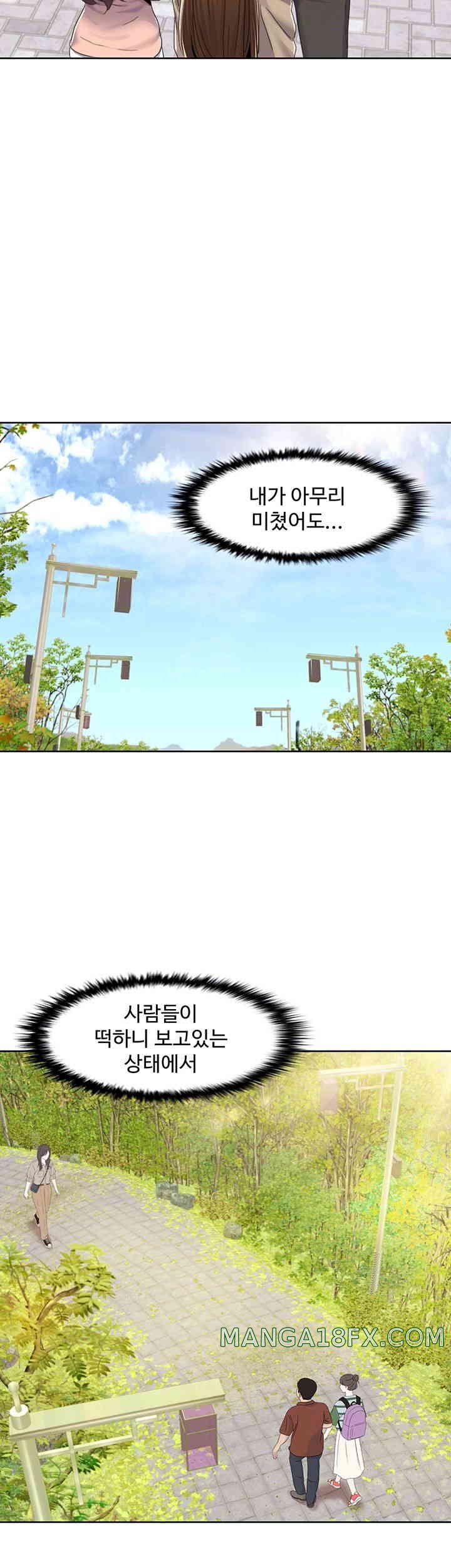 Neulsome Studio Raw - Chapter 39 [photo 12] - MangaPorn