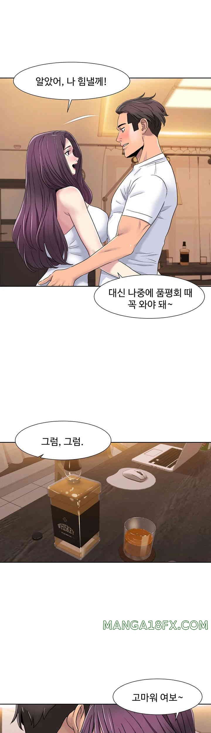 Neulsome Studio Raw - Chapter 39 [photo 2] - MangaPorn