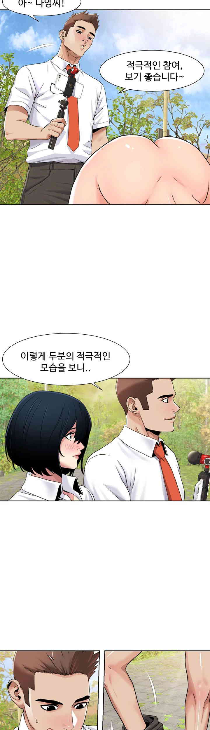 Neulsome Studio Raw - Chapter 39 [photo 23] - MangaPorn