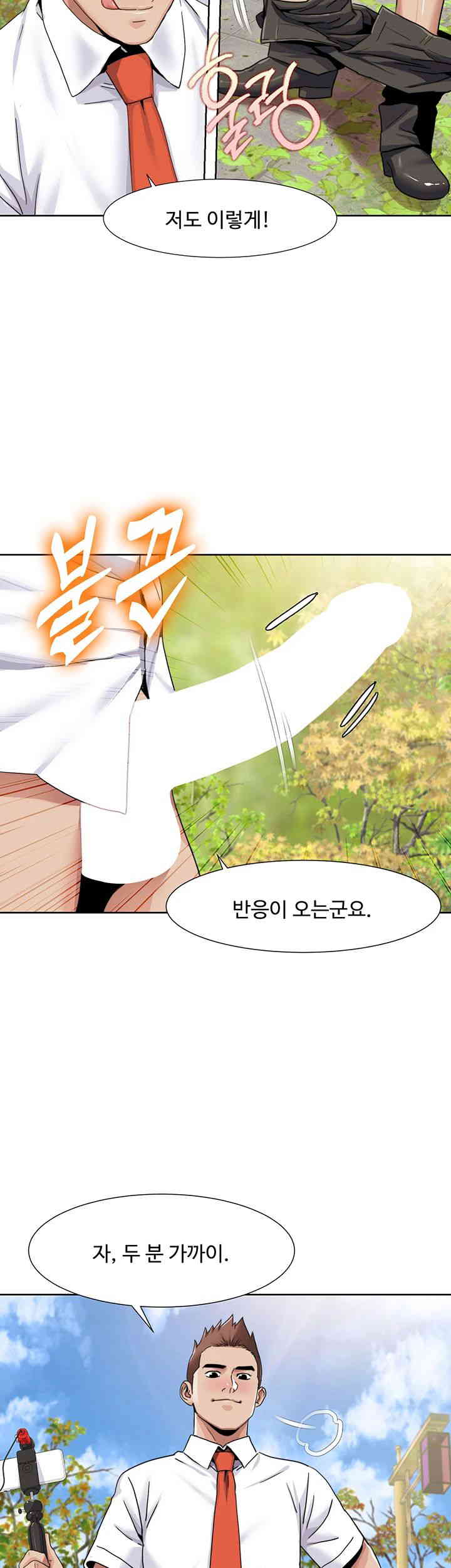 Neulsome Studio Raw - Chapter 39 [photo 24] - MangaPorn