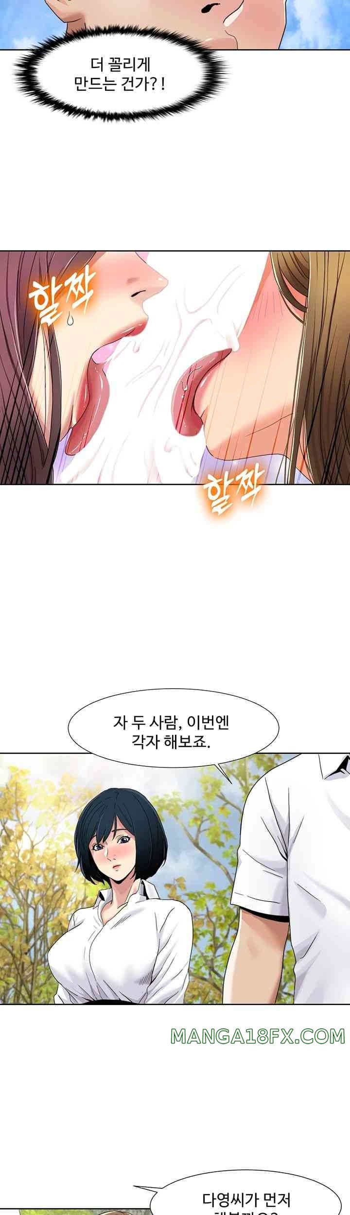 Neulsome Studio Raw - Chapter 39 [photo 28] - MangaPorn