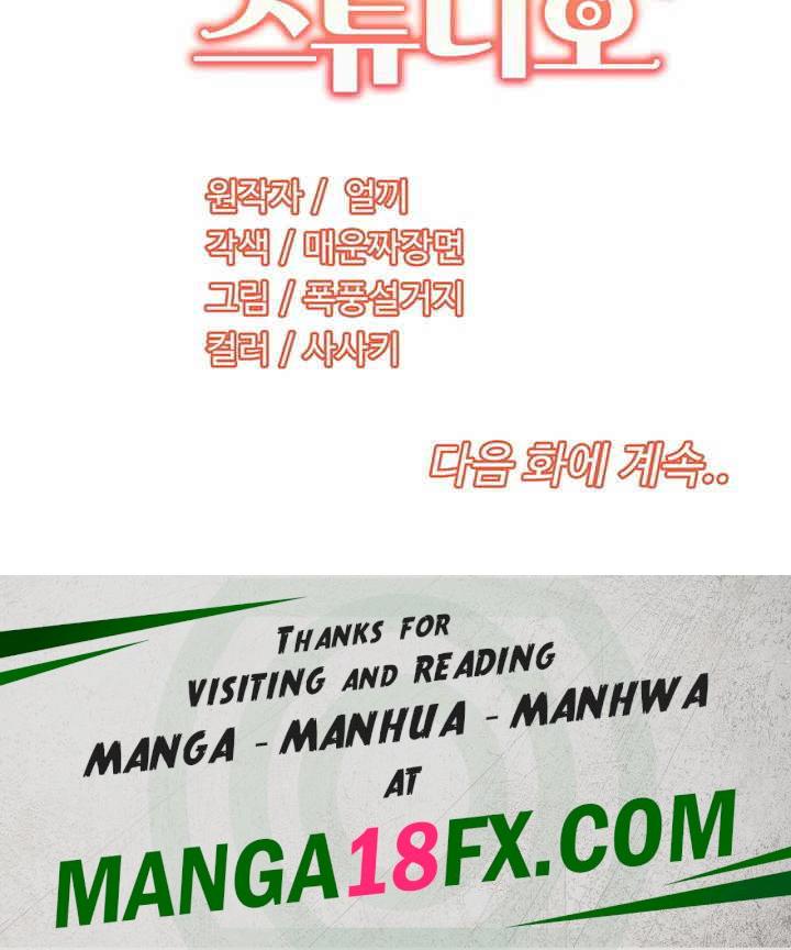 Neulsome Studio Raw - Chapter 39 [photo 33] - MangaPorn