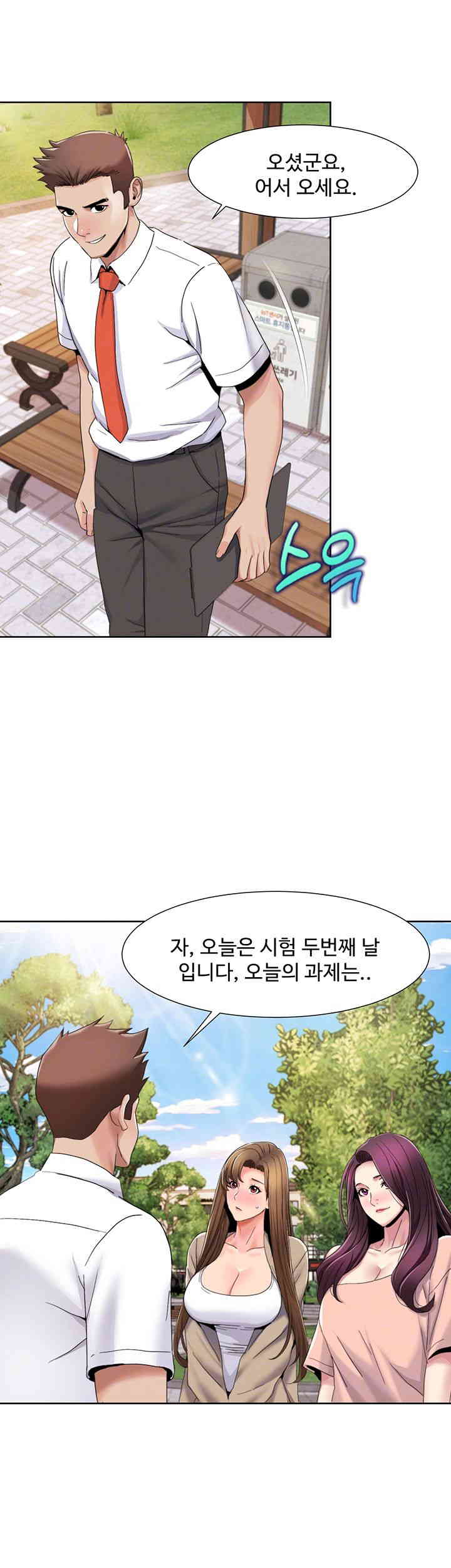 Neulsome Studio Raw - Chapter 39 [photo 6] - MangaPorn