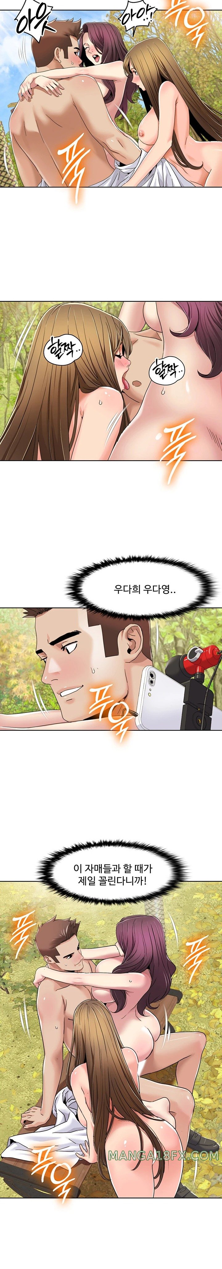 Neulsome Studio Raw - Chapter 40 [photo 12] - MangaPorn