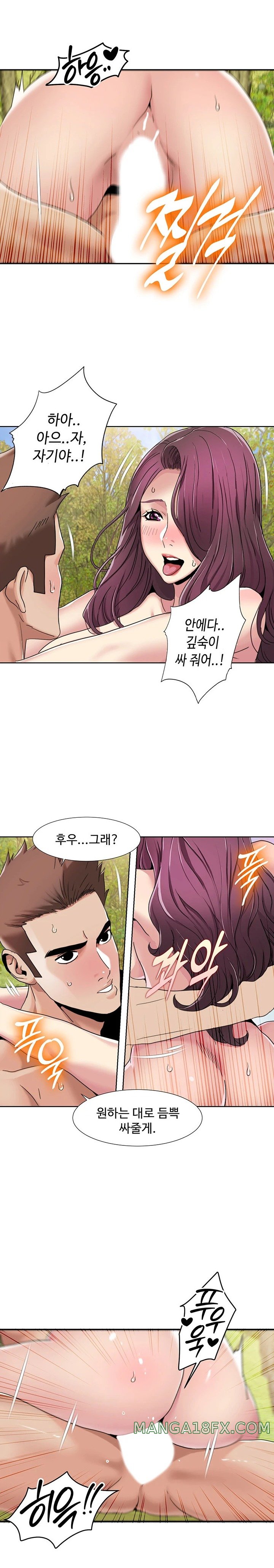 Neulsome Studio Raw - Chapter 40 [photo 13] - MangaPorn