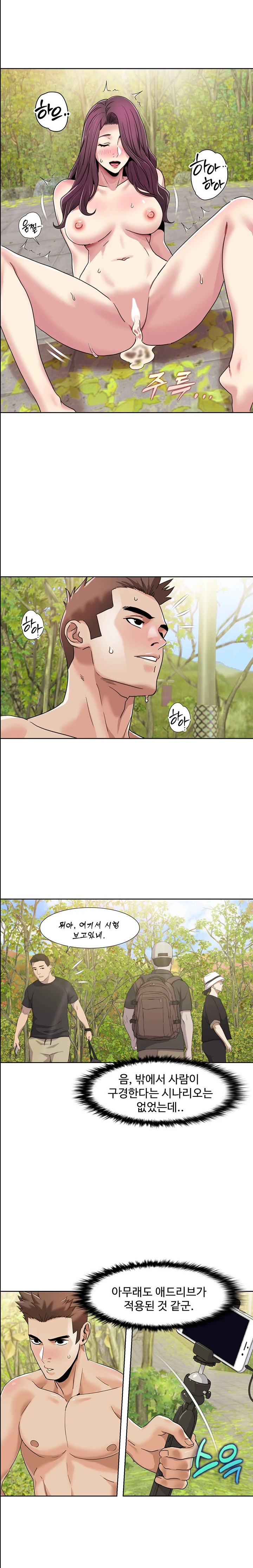 Neulsome Studio Raw - Chapter 40 [photo 15] - MangaPorn