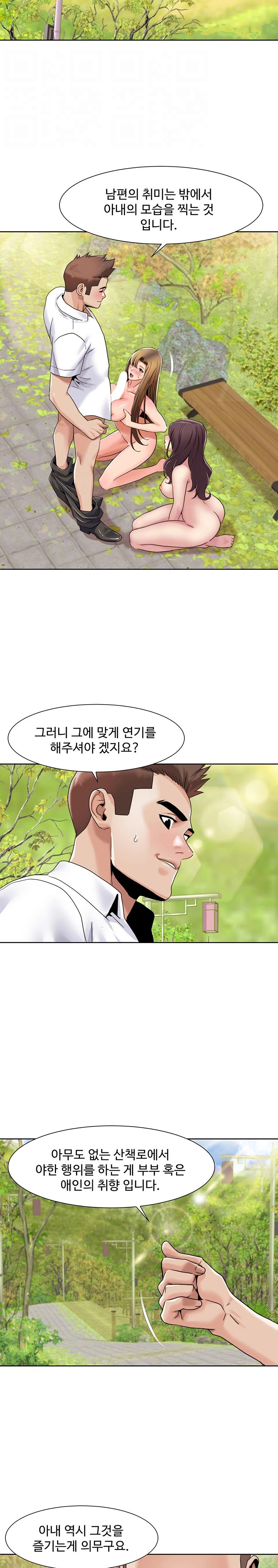 Neulsome Studio Raw - Chapter 40 [photo 3] - MangaPorn