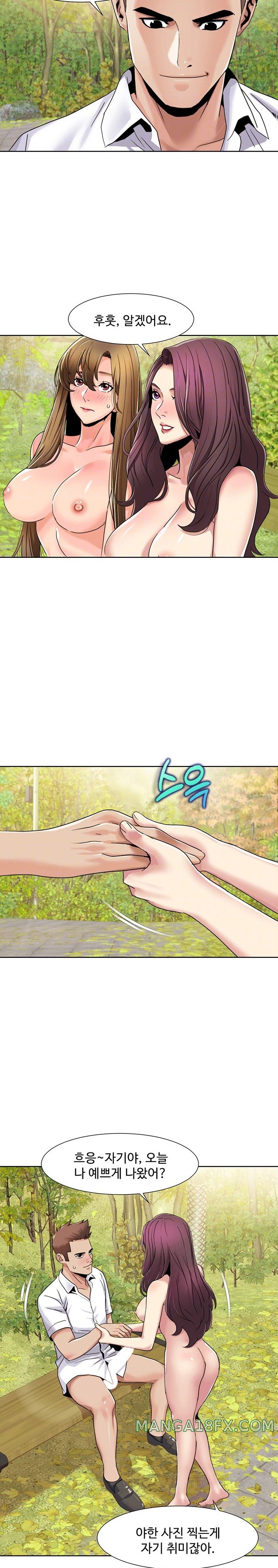 Neulsome Studio Raw - Chapter 40 [photo 4] - MangaPorn