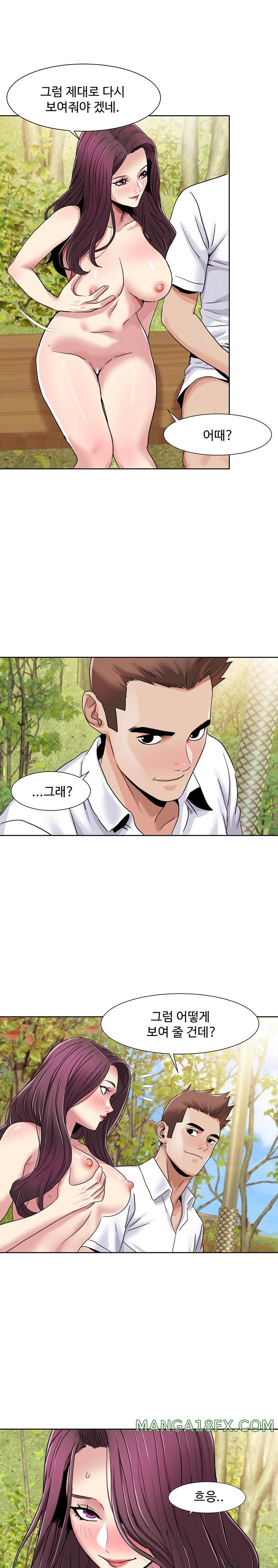 Neulsome Studio Raw - Chapter 40 [photo 6] - MangaPorn