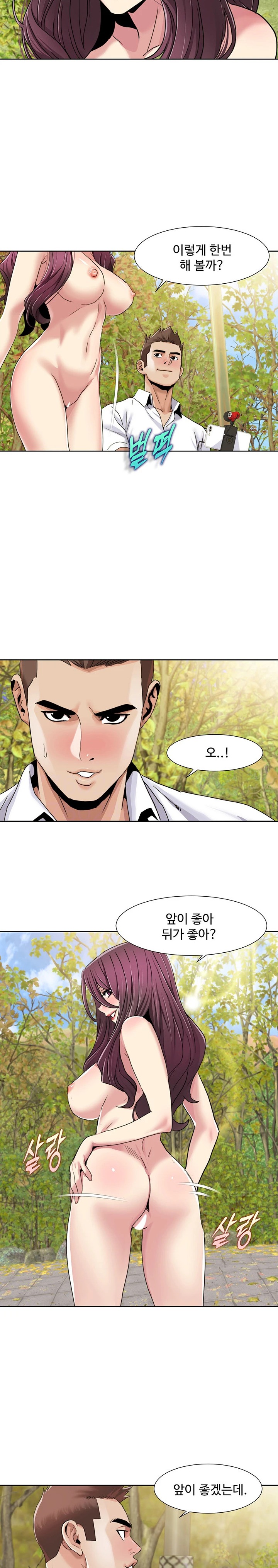 Neulsome Studio Raw - Chapter 40 [photo 7] - MangaPorn