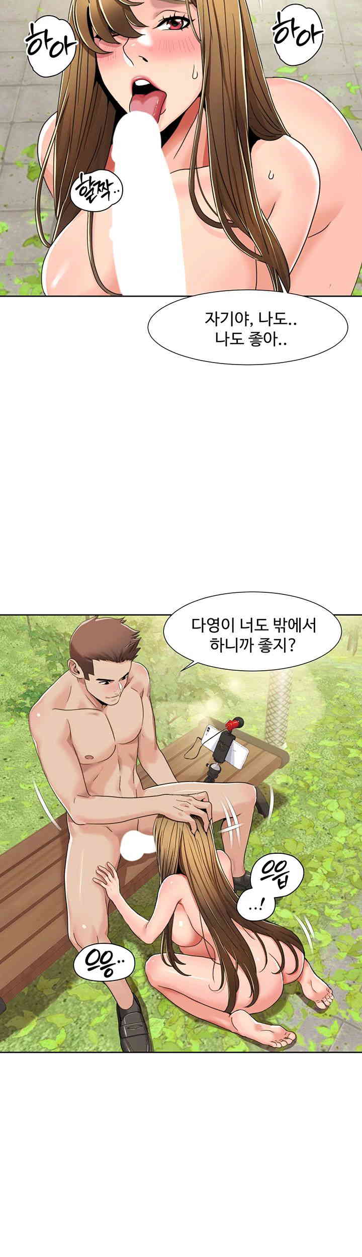 Neulsome Studio Raw - Chapter 41 [photo 11] - MangaPorn