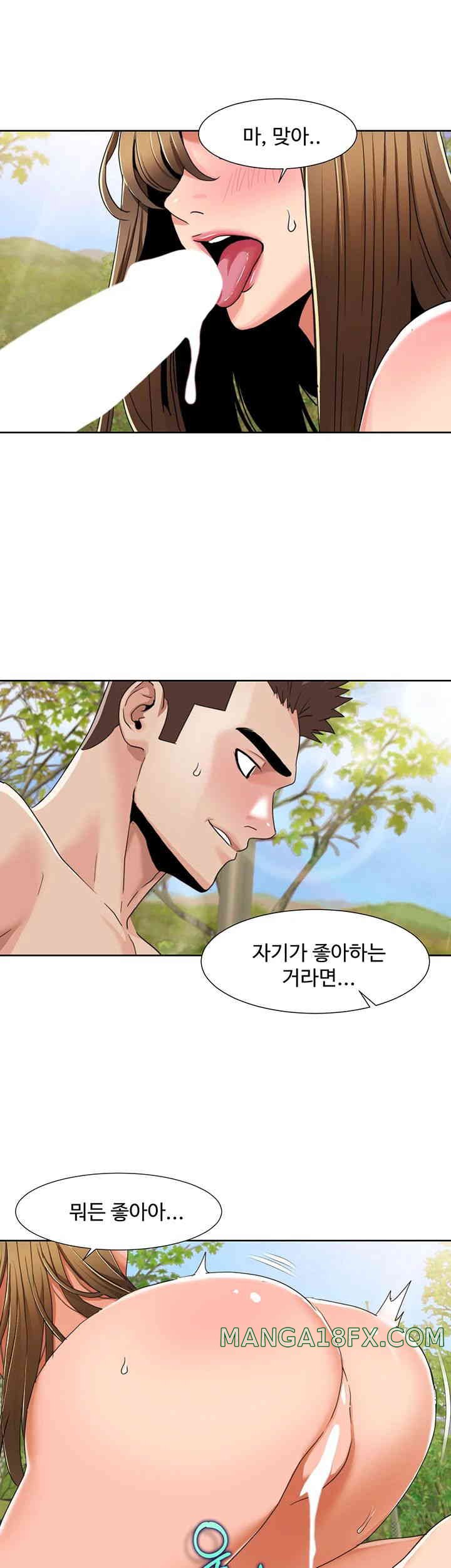 Neulsome Studio Raw - Chapter 41 [photo 13] - MangaPorn