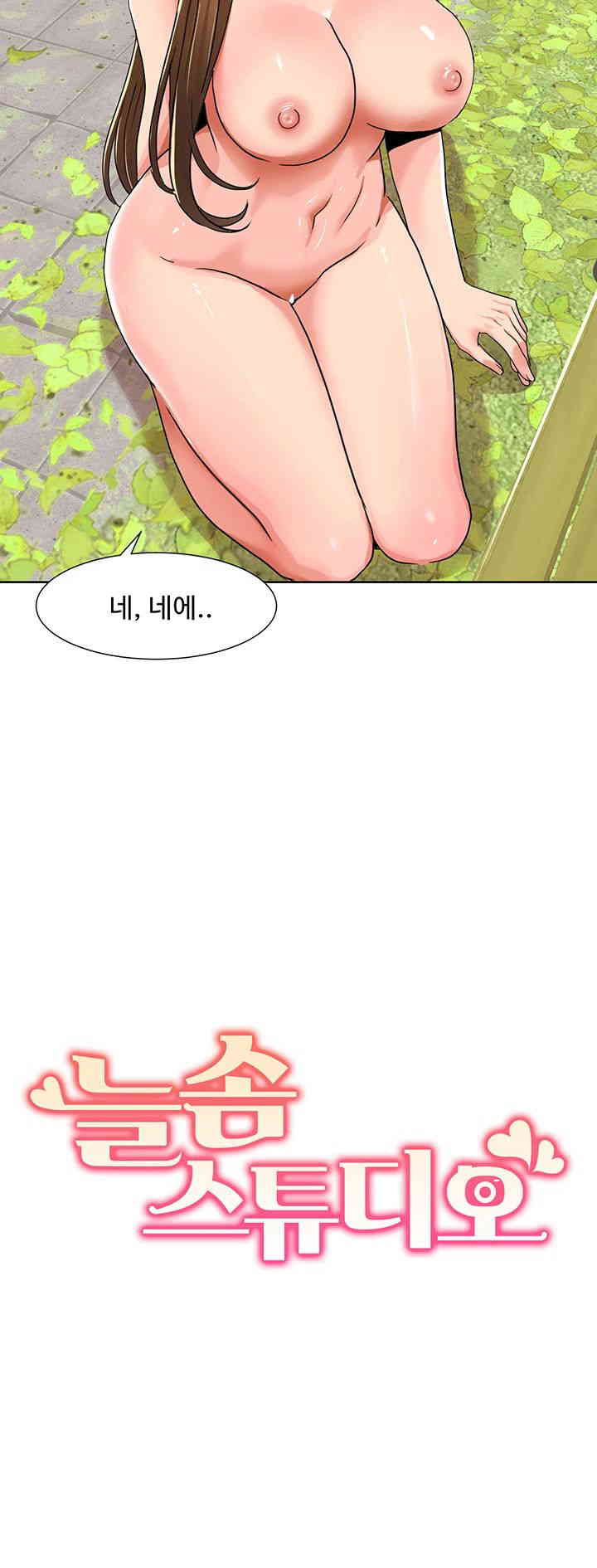 Neulsome Studio Raw - Chapter 41 [photo 3] - MangaPorn