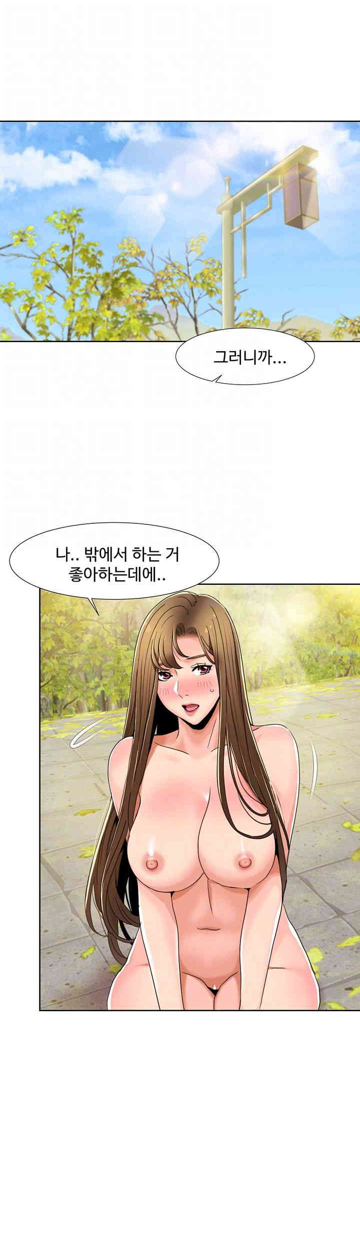 Neulsome Studio Raw - Chapter 41 [photo 4] - MangaPorn