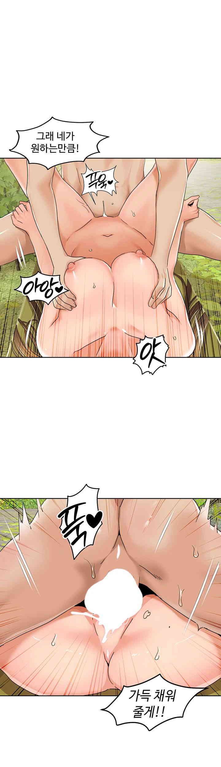 Neulsome Studio Raw - Chapter 42 [photo 1] - MangaPorn