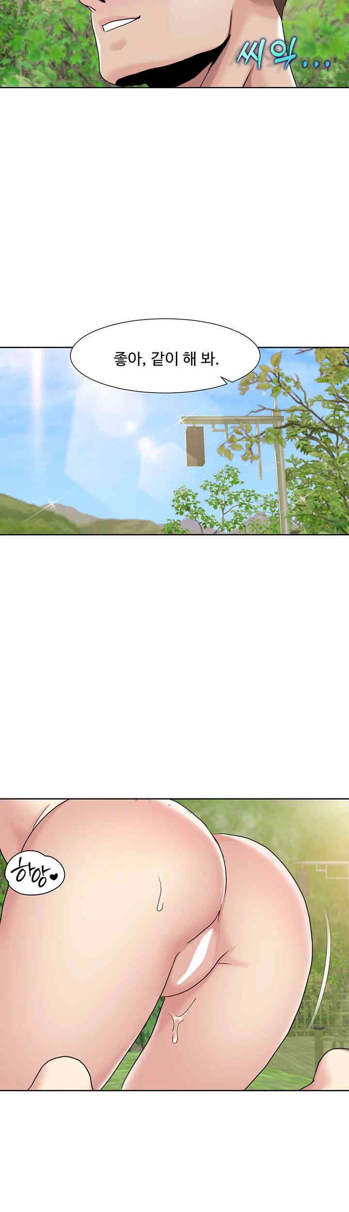 Neulsome Studio Raw - Chapter 42 [photo 11] - MangaPorn