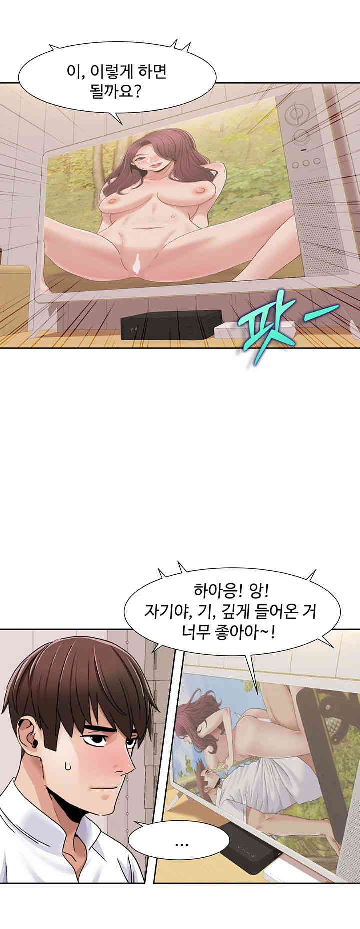 Neulsome Studio Raw - Chapter 42 [photo 16] - MangaPorn