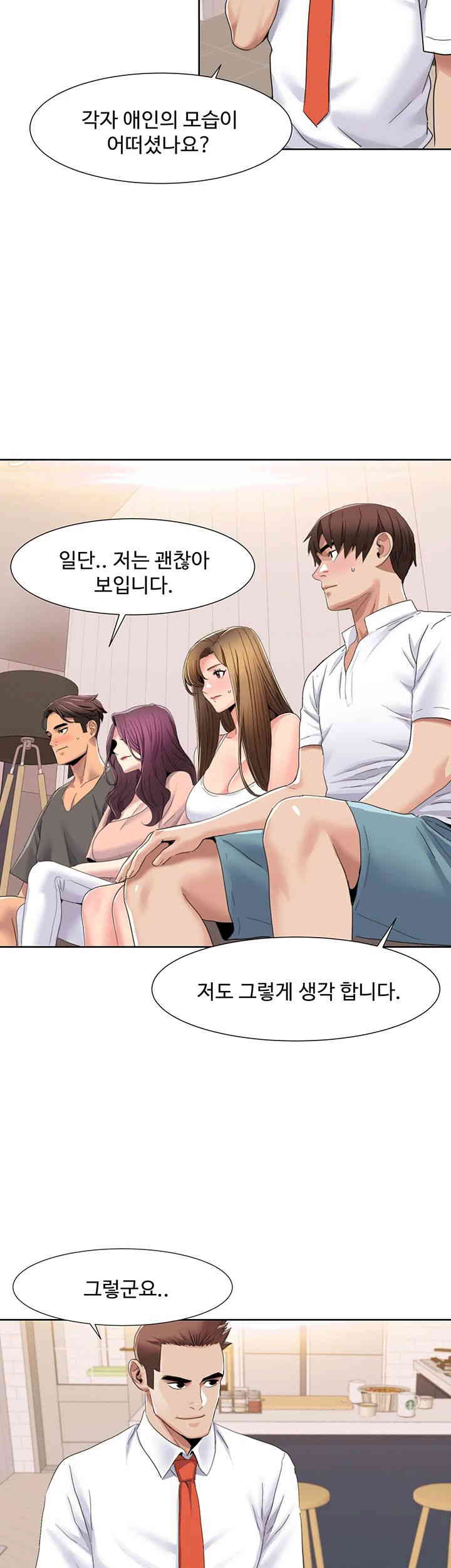 Neulsome Studio Raw - Chapter 42 [photo 19] - MangaPorn