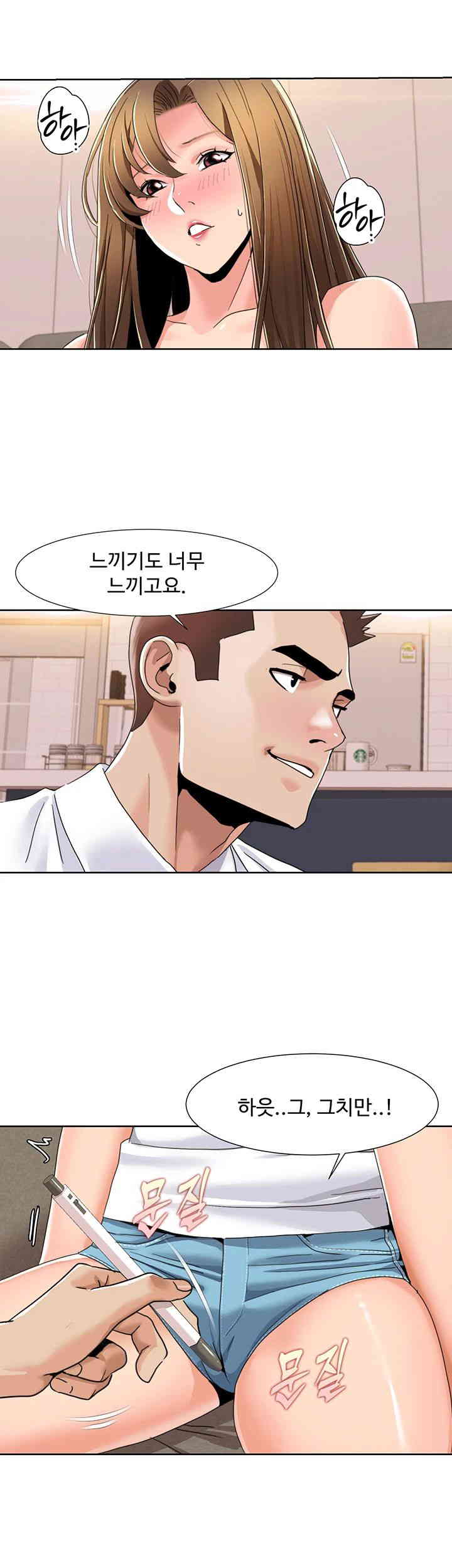 Neulsome Studio Raw - Chapter 42 [photo 25] - MangaPorn