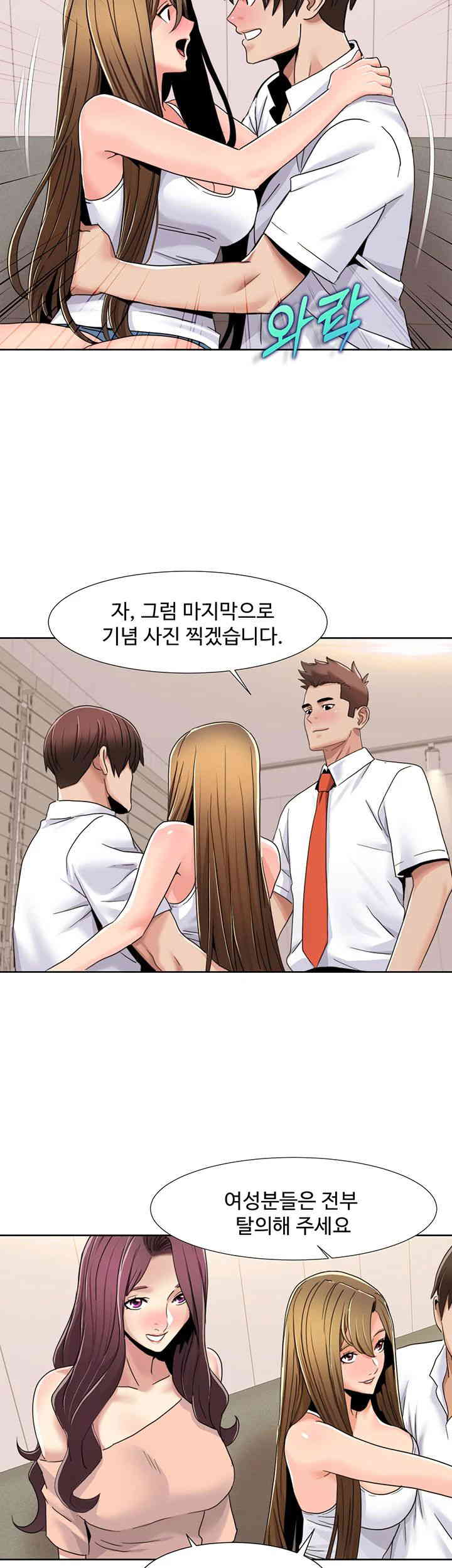 Neulsome Studio Raw - Chapter 42 [photo 27] - MangaPorn