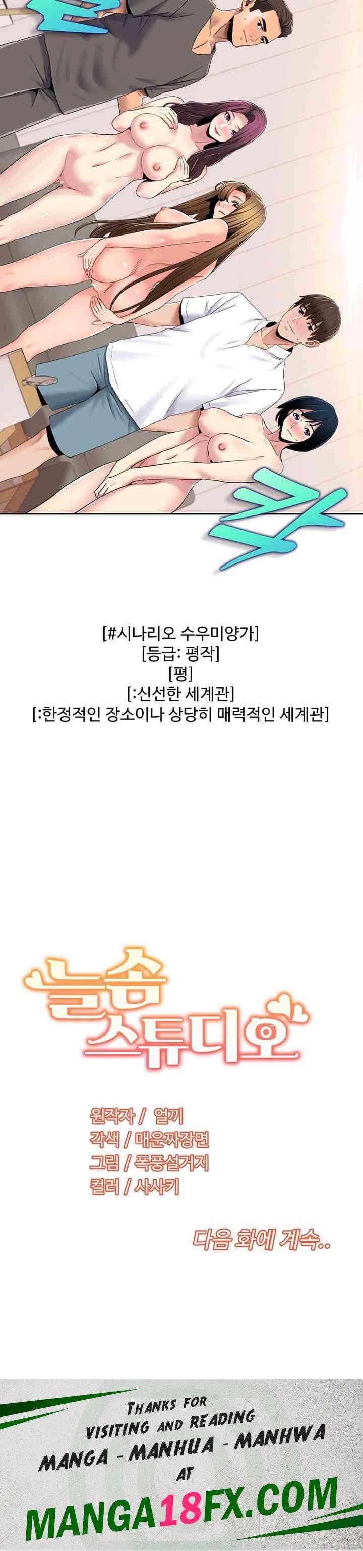 Neulsome Studio Raw - Chapter 42 [photo 30] - MangaPorn