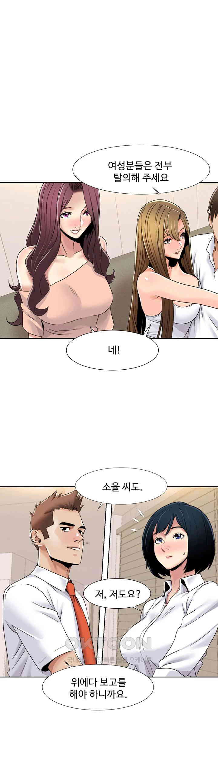 Neulsome Studio Raw - Chapter 43 [photo 1] - MangaPorn