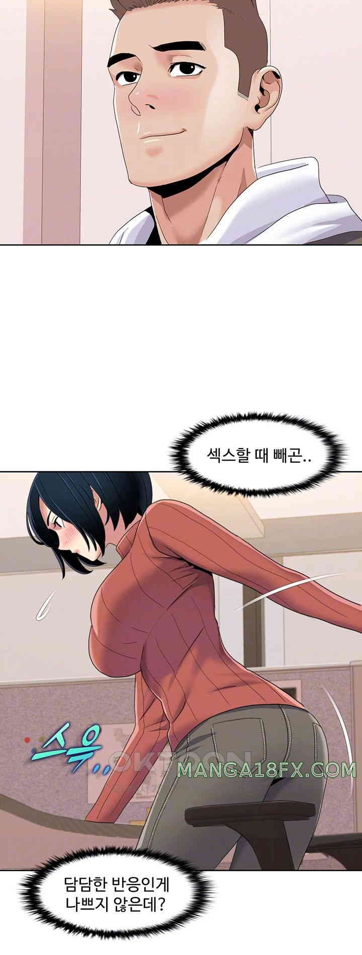 Neulsome Studio Raw - Chapter 43 [photo 12] - MangaPorn